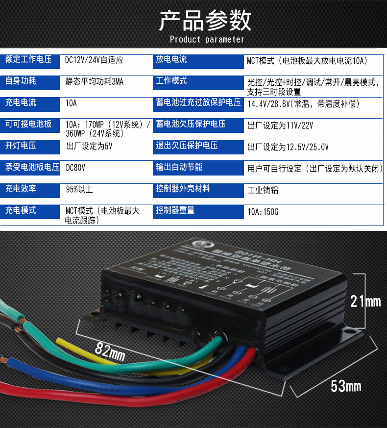 防水路燈控制器