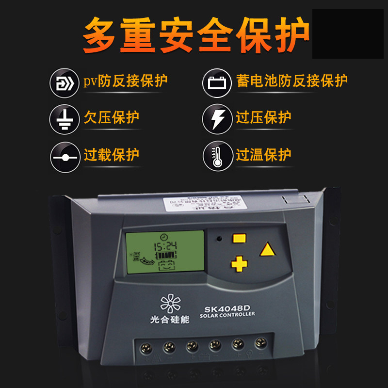 太陽能灰殼控制器