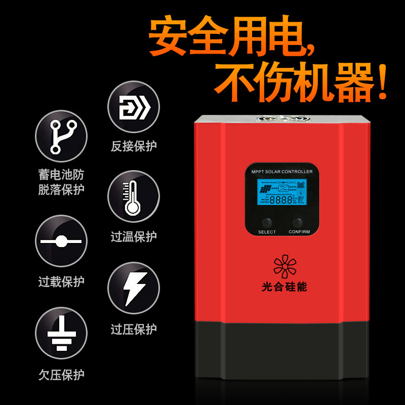 太陽能MPPT控制器